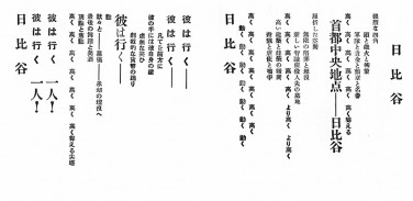 萩原恭次郎『死刑宣告』(名著複刻全集)