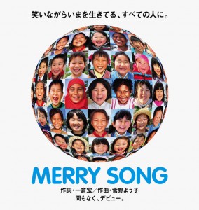 info_merrysong